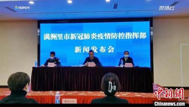 满洲里今天疫情情况(满洲里疫情实时动态) 满洲里今天疫情情况(满洲里疫情实时动态)