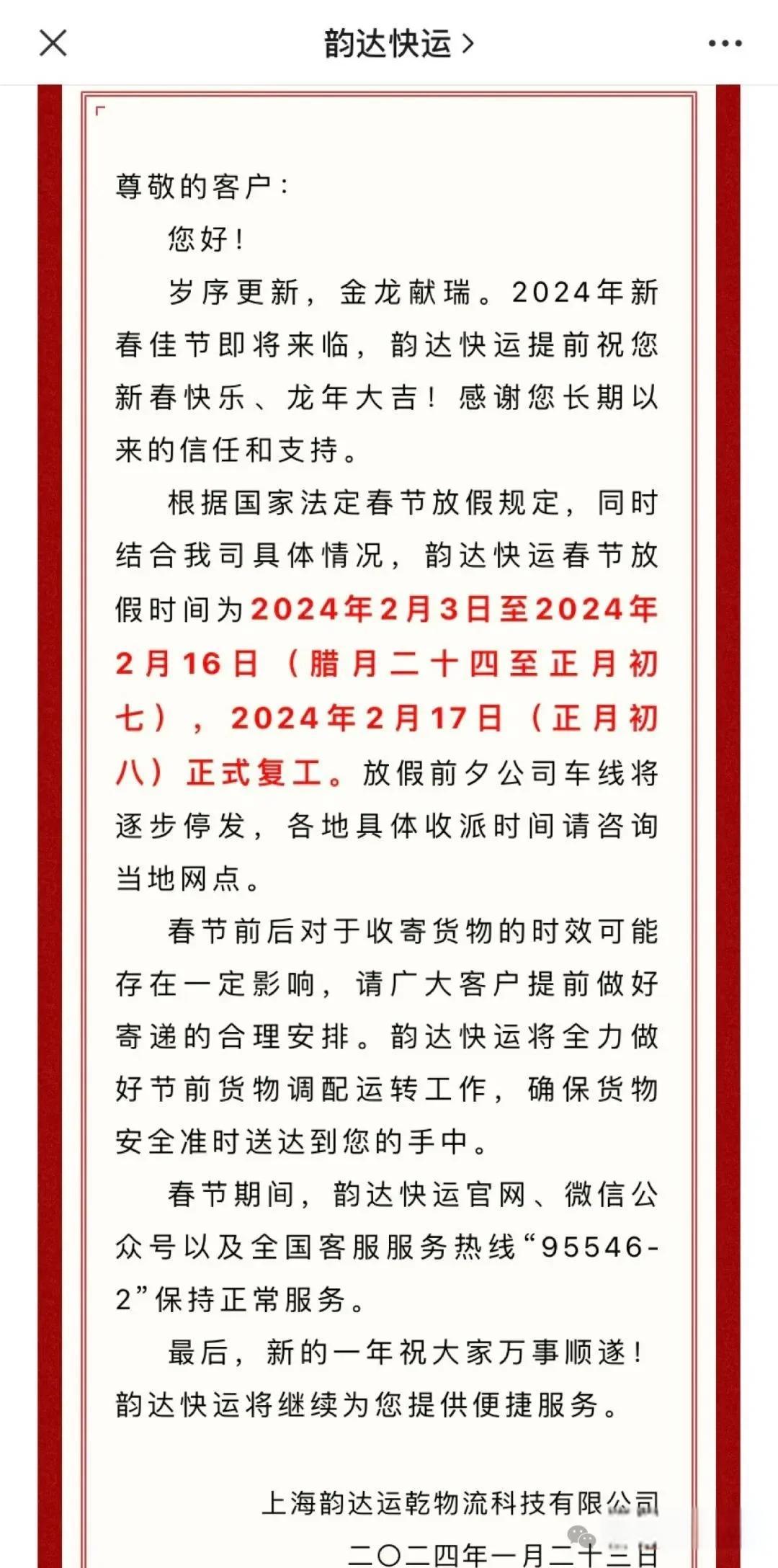 顺丰过年停运不(顺丰过年停运时间) 顺丰过年停运不(顺丰过年停运时间)