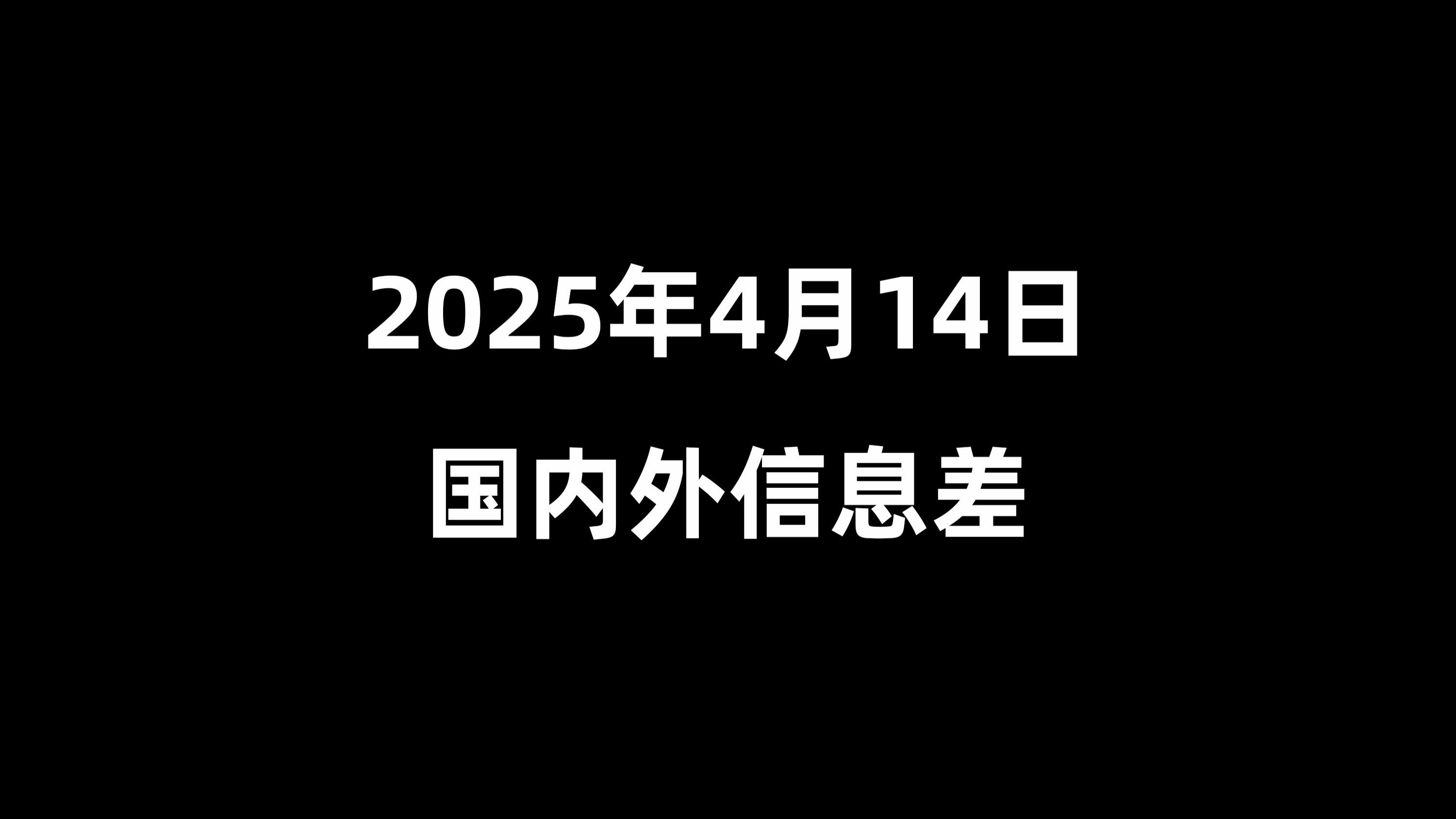 4月14日上海疫情报告(4月14日上海疫情报告会) 4月14日上海疫情报告(4月14日上海疫情报告会)