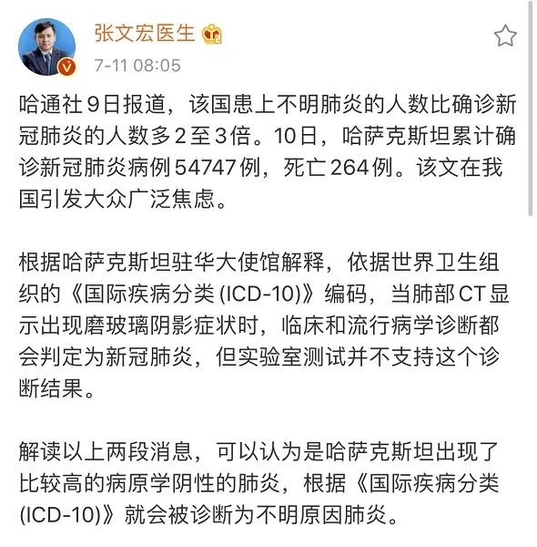 哈萨克斯坦否认现不明肺炎(哈萨克斯坦新型肺炎) 哈萨克斯坦否认现不明肺炎(哈萨克斯坦新型肺炎)