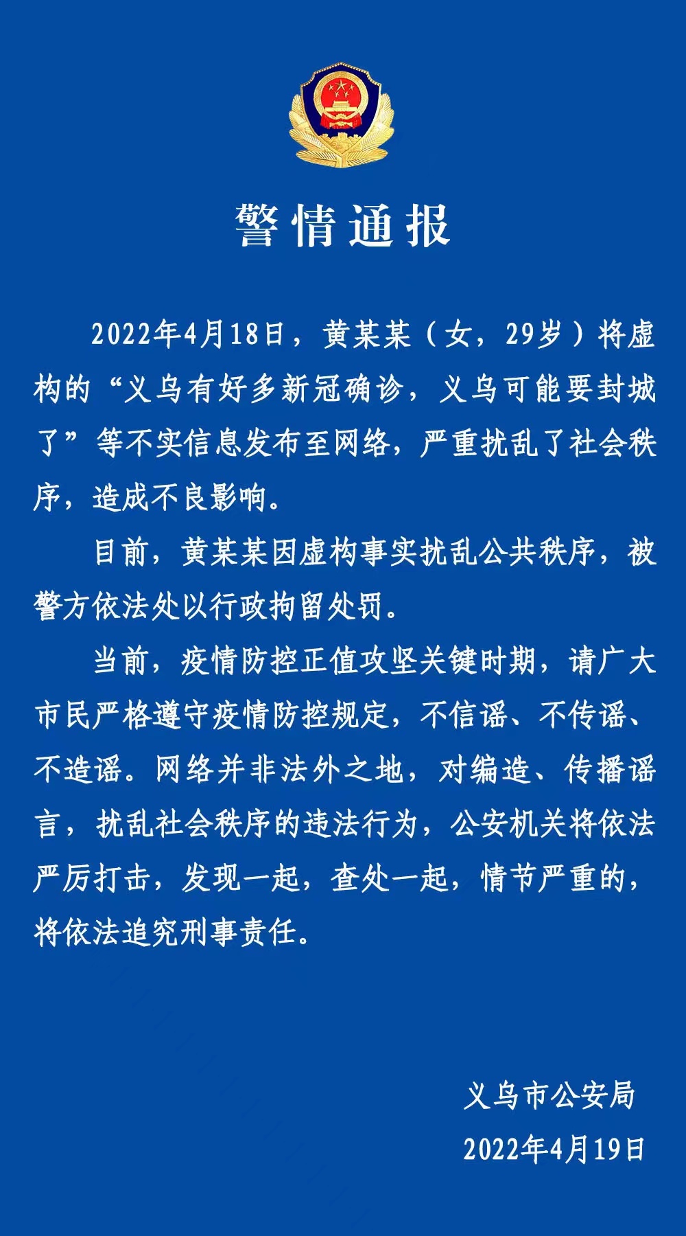 义乌市疫情最新消息(义乌市疫情最新消息今天) 义乌市疫情最新消息(义乌市疫情最新消息今天)