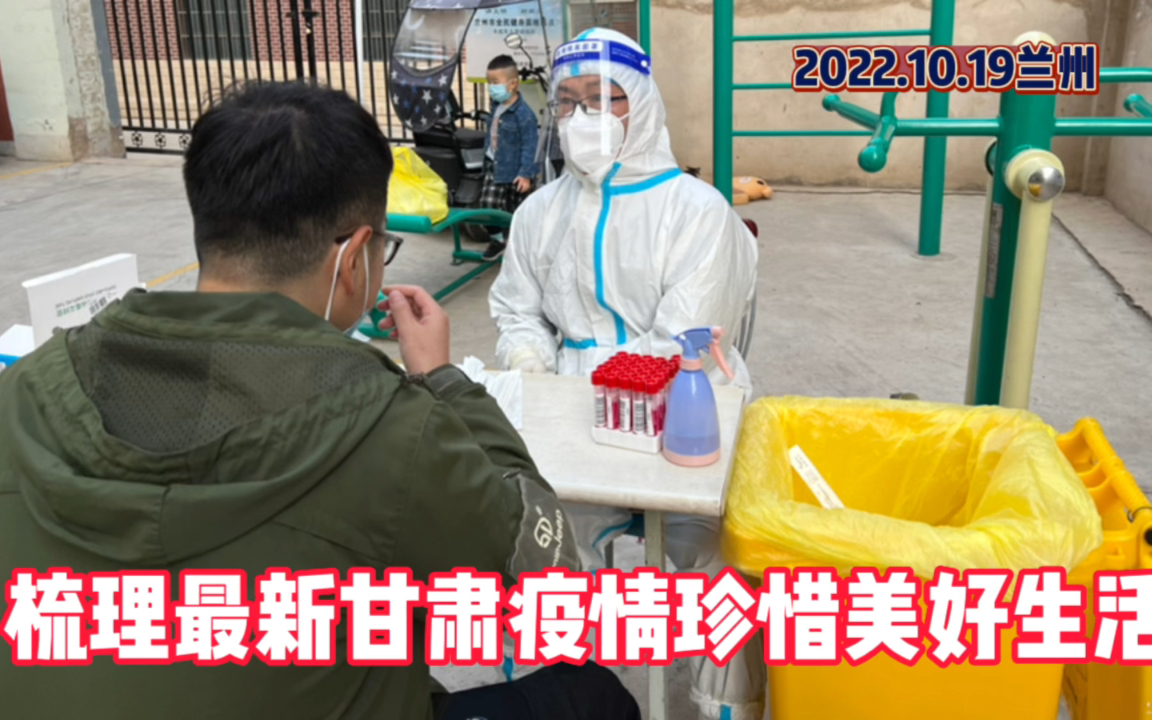 甘肃最新疫情数据(甘肃最新疫情数据消息) 甘肃最新疫情数据(甘肃最新疫情数据消息)