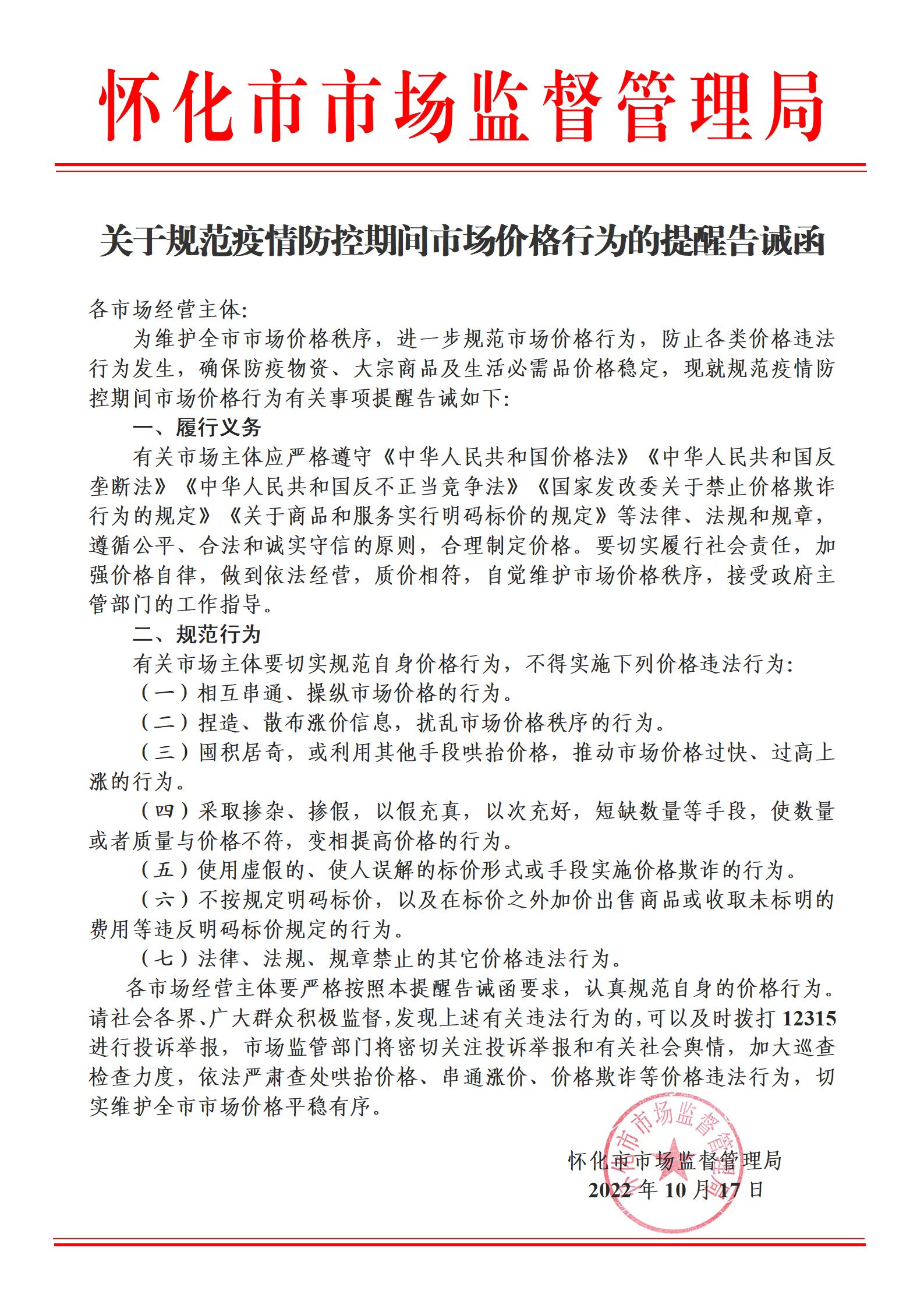 怀化市疫情最新消息(怀化市疫情防控最新文件)