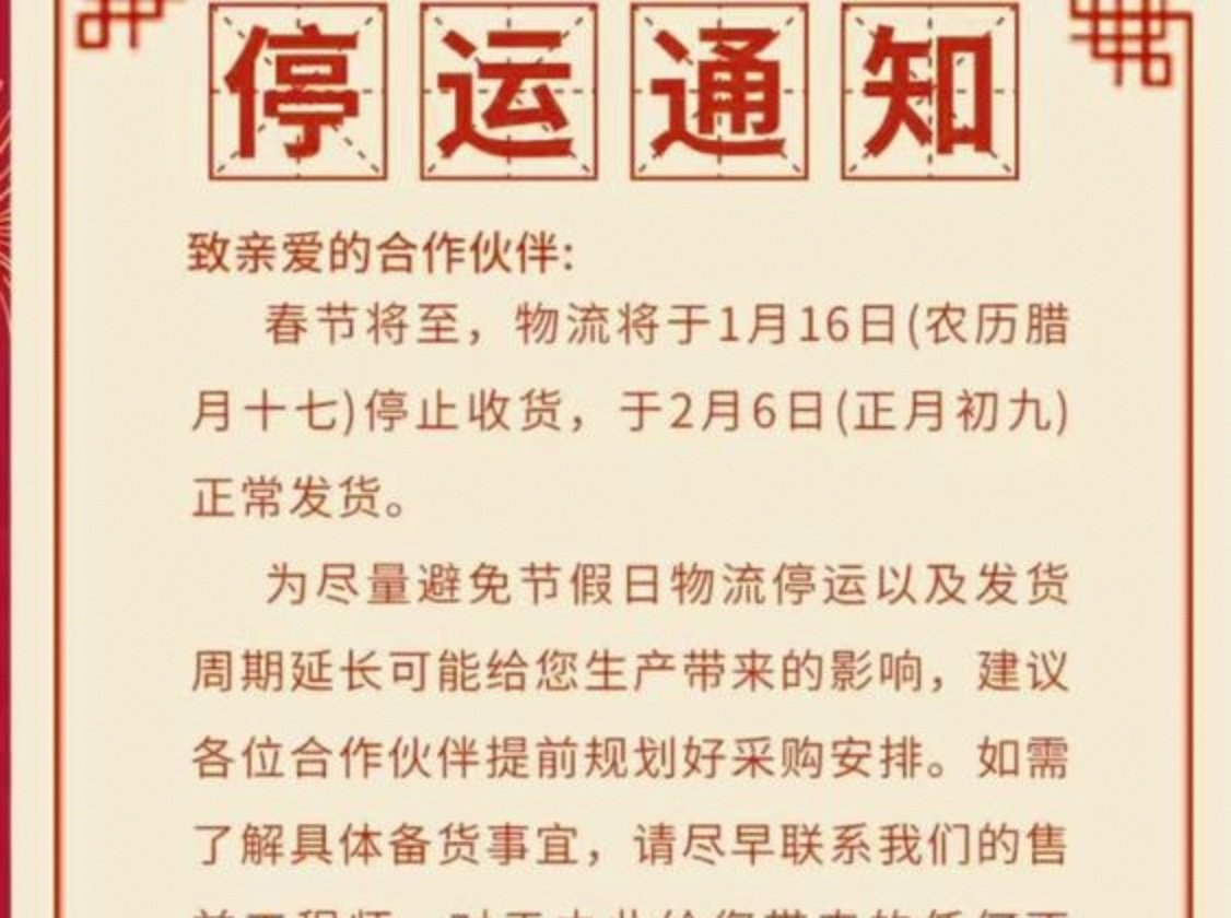 快递停运(快递停运时间)