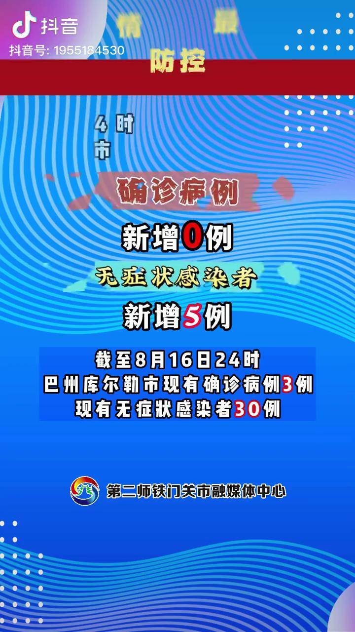 新疆最新疫情通报(新疆最新疫情通报和分布情况) 新疆最新疫情通报(新疆最新疫情通报和分布情况)