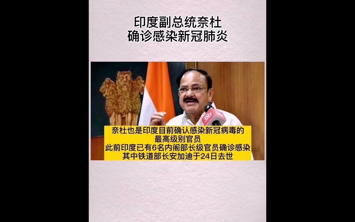 印度前总统确诊新冠(印度前总统确诊新冠了吗) 印度前总统确诊新冠(印度前总统确诊新冠了吗)