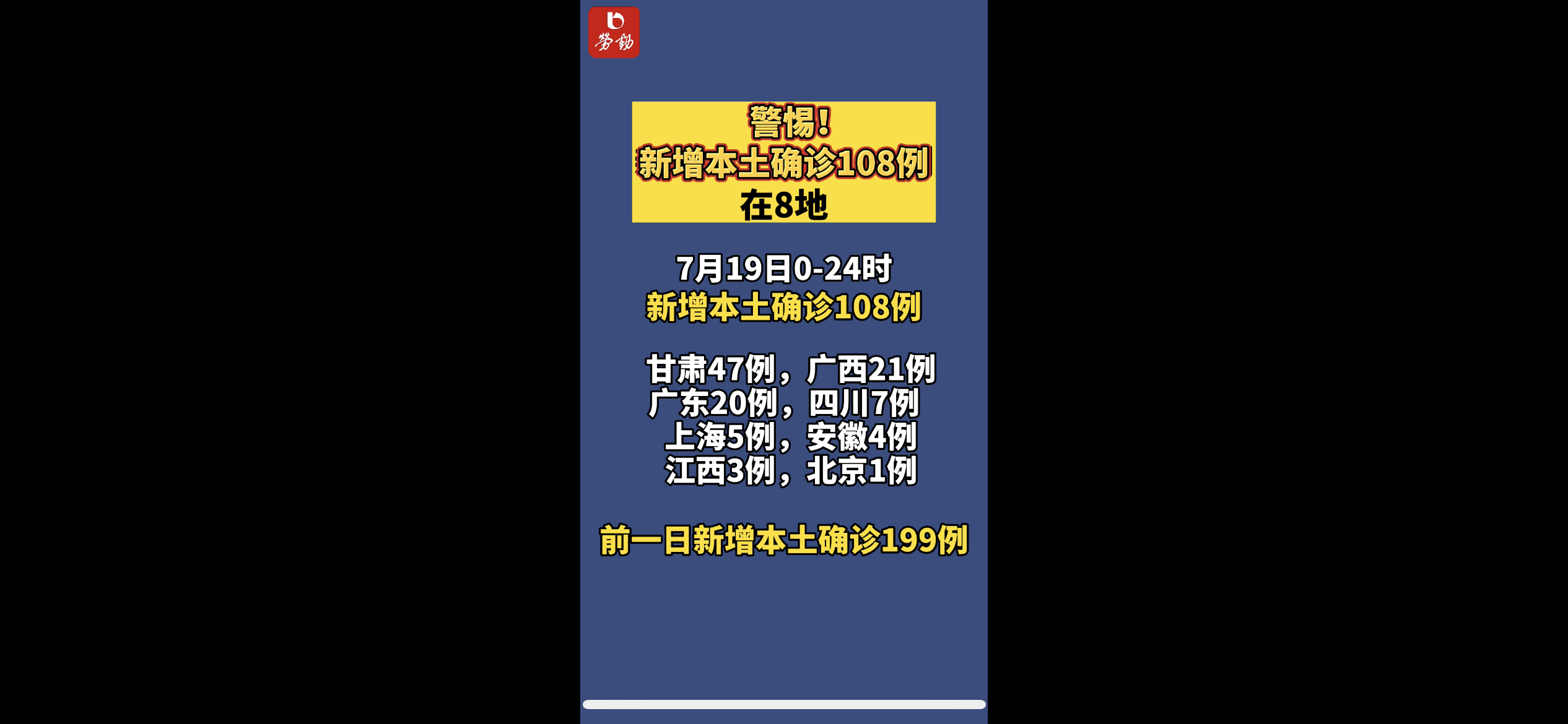 31省新增确诊21例本土6例在辽宁(新增辽宁本土病例) 31省新增确诊21例本土6例在辽宁(新增辽宁本土病例)