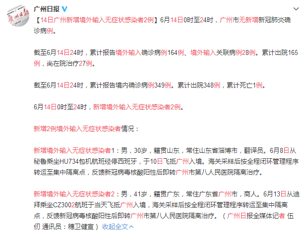 安徽2例无症状感染者详情(安徽报告新增无症状感染者1例)