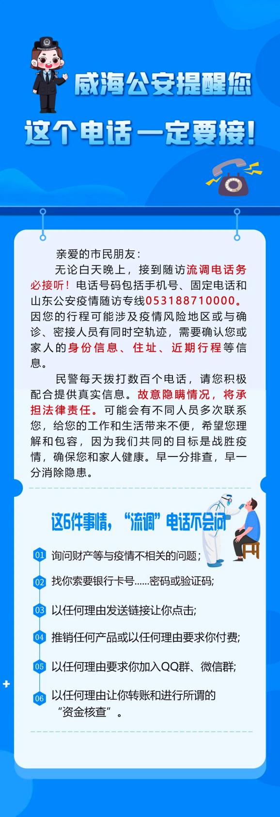 威海市疫情(威海市新冠疫情情况) 威海市疫情(威海市新冠疫情情况)
