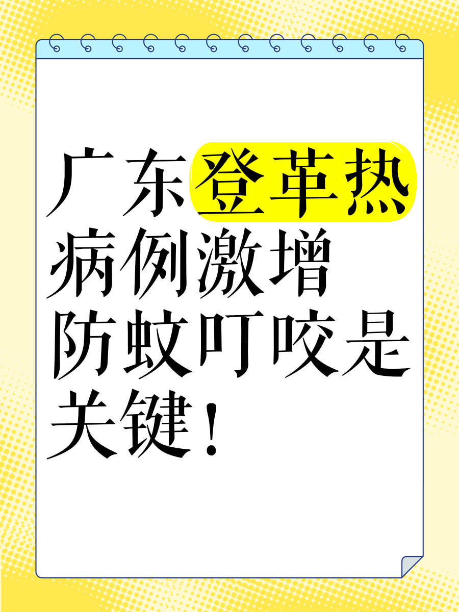 广东疫情不会扩散(广东疫情不会扩散的地方)