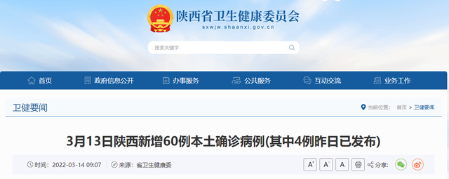 西安新增病例最新消息(西安新增病例最新消息通知)