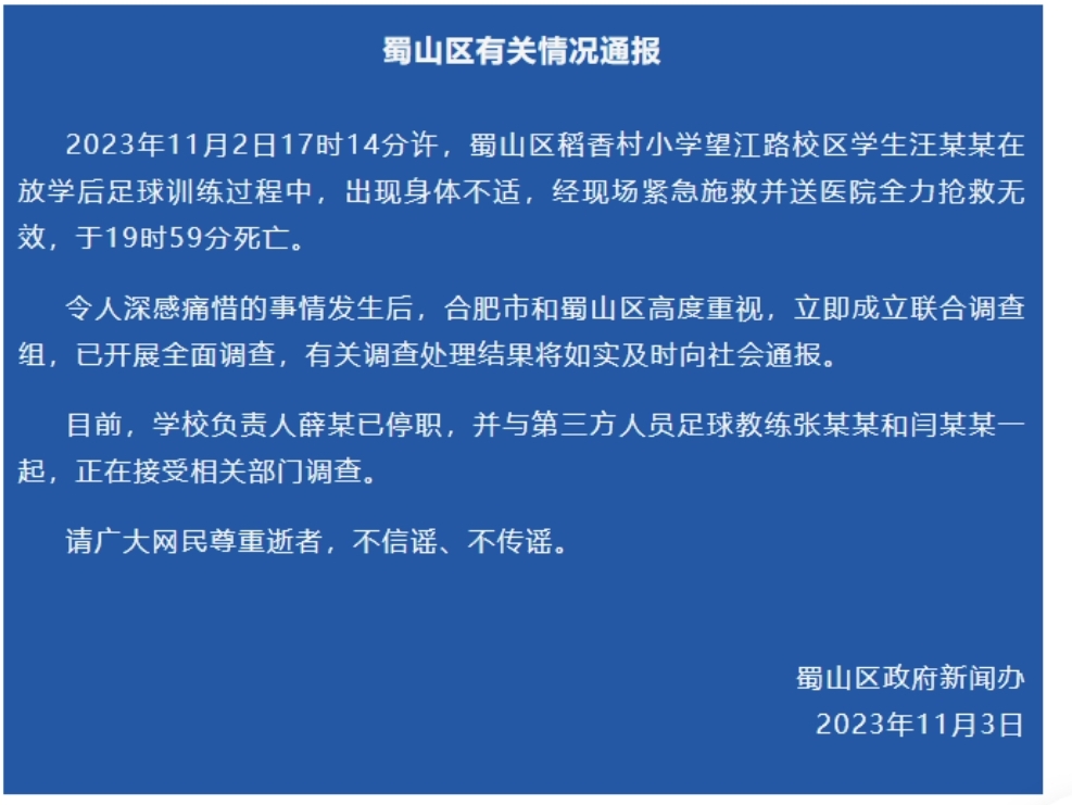 合肥市蜀山区发现2例阳性(合肥蜀山区疫情情况)