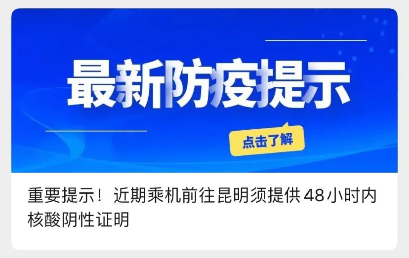 恢复48小时核酸(核酸48小时后还能用吗)