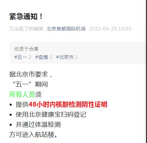 恢复48小时核酸(核酸48小时后还能用吗)