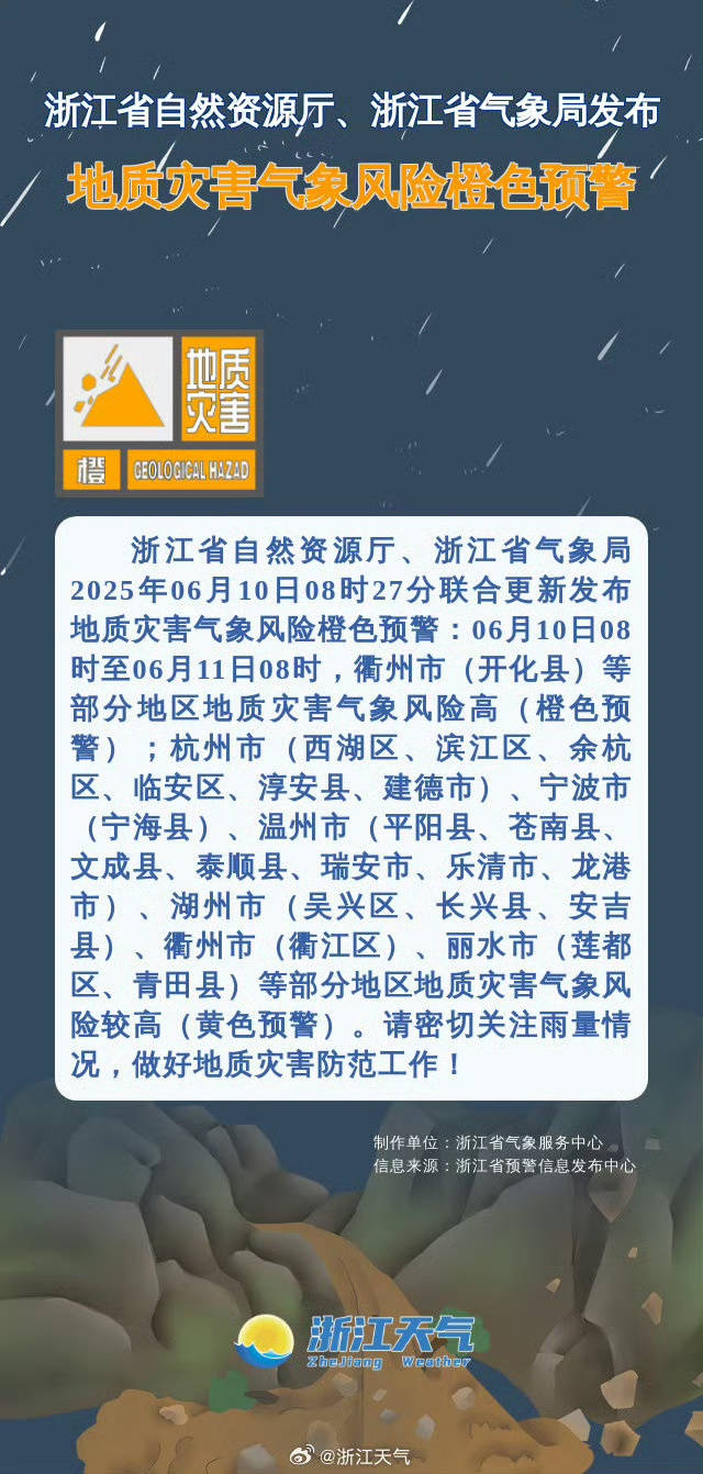 杭州最新疫情公布(杭州最新疫情公布消息)