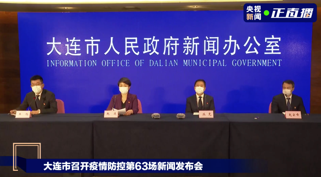 大连今天最新疫情(大连今日疫情最新轨迹)