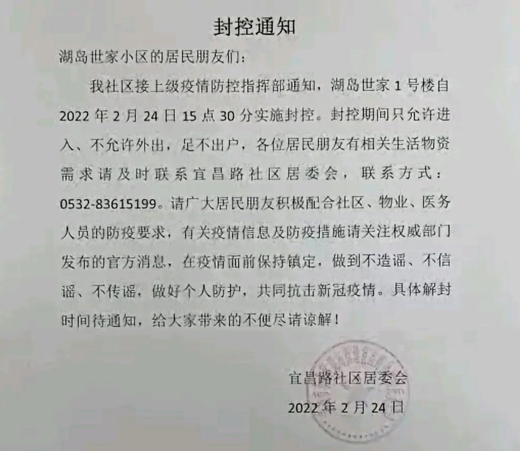 青岛疫情源头已找到(青岛新冠肺炎疫情源头)