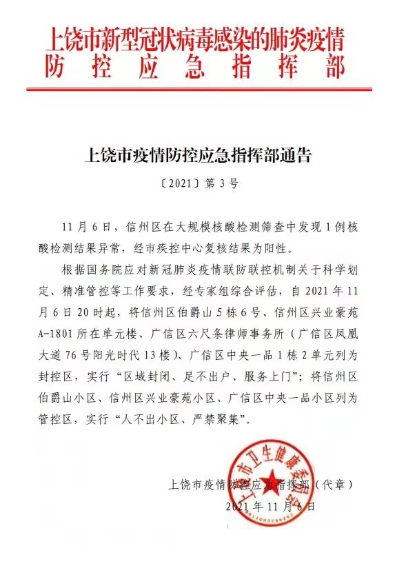 江西省疫情最新消息(江西省疫情最新消息2021)