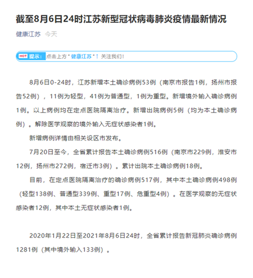 南京新增1例无症状(南京新增1例无症状感染者)