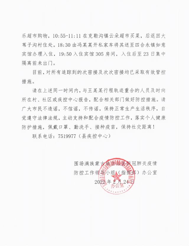 北京西城通报确诊病例轨迹(北京西城通报确诊病例轨迹公布)