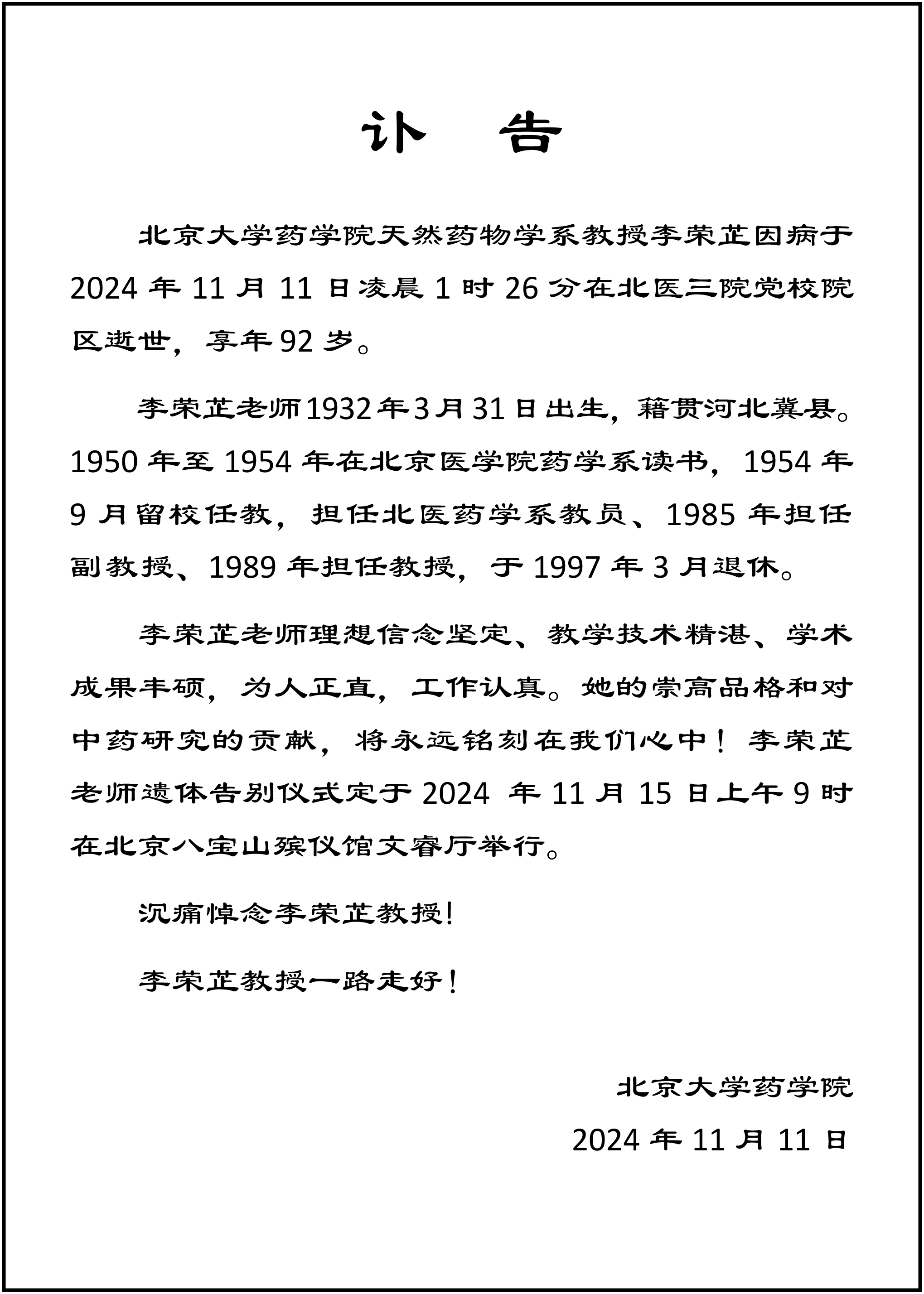 北京确诊详情公布(北京确诊详情公布时间)