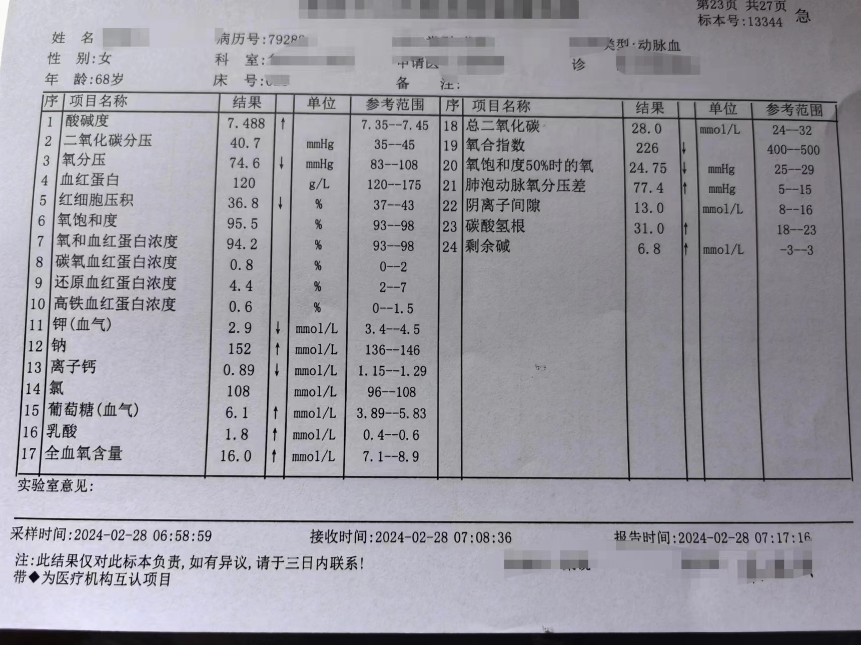 东莞肺炎病例(东莞发现肺炎病例)