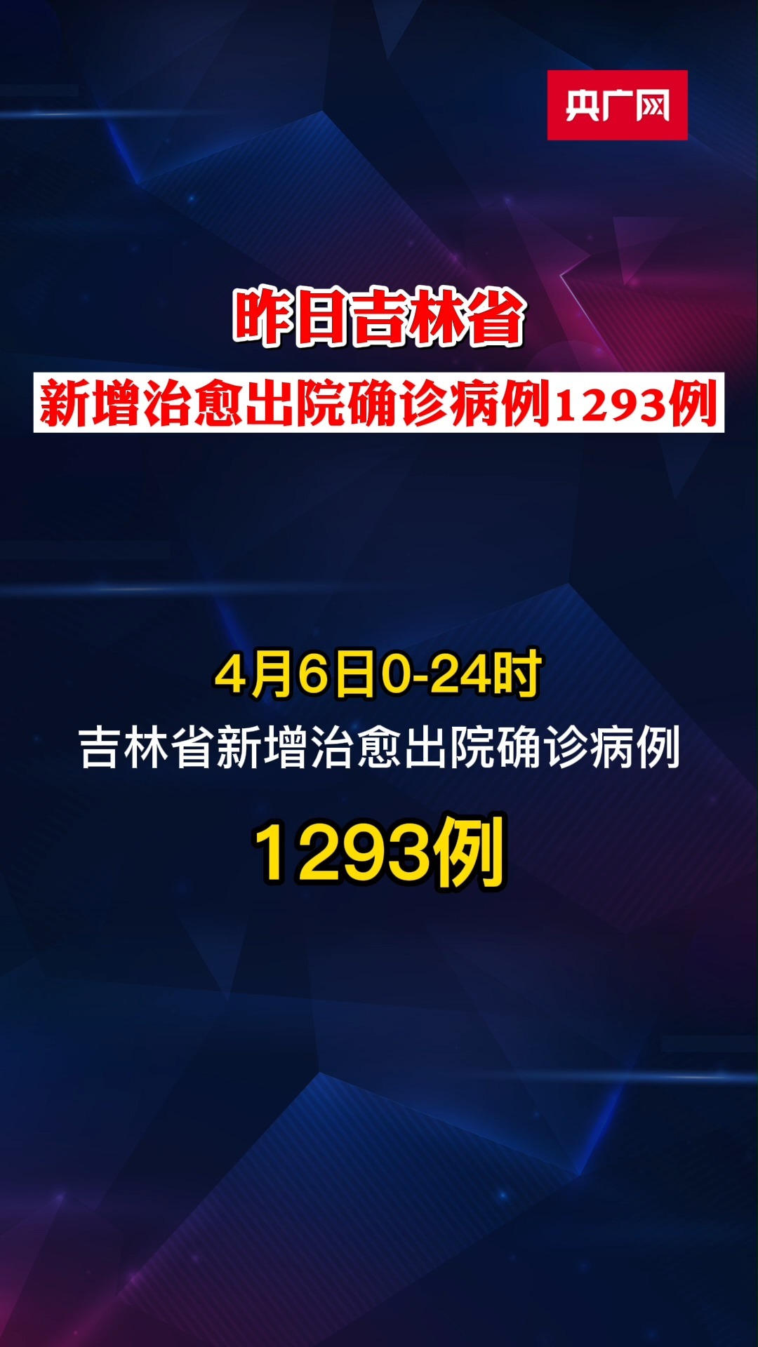 吉林新增4例本土无症状(吉林新增1例本土无症状)