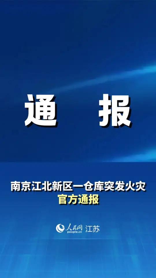 南京通报一例无症状感染者(南京无症状感染者最新消息路线)