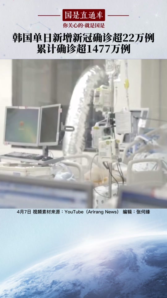 韩国单日新增首次超40万例(韩国单日新增新冠确诊病例创近6个月新高)