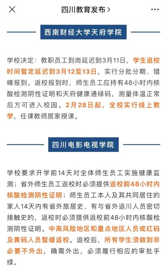 安徽阜阳卫校发现9例阳性(安徽阜阳卫校电话号码)