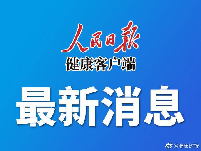 青岛新冠肺炎最新消息(青岛新冠肺炎最新情况)