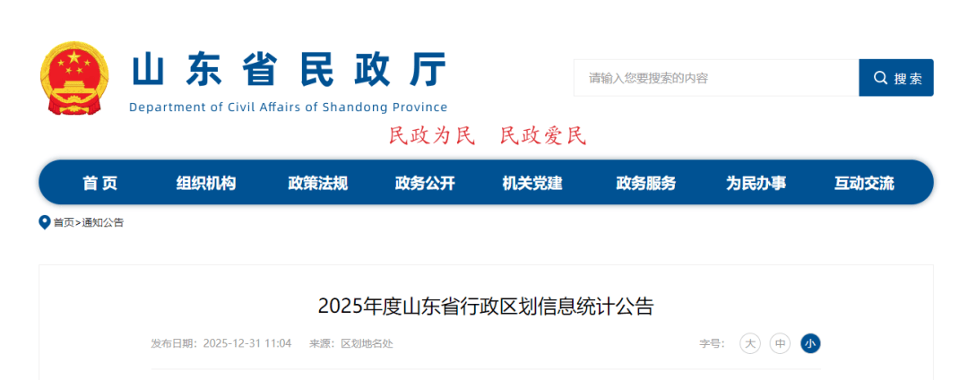 德州昨日新增本土确诊13例(德州新增1例本地确诊病例)