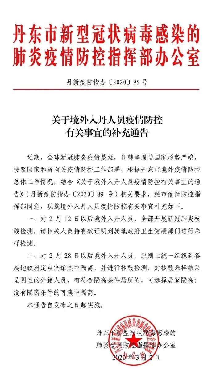 辽宁一确诊病例曾去影楼取照片(辽宁确诊增至5例)