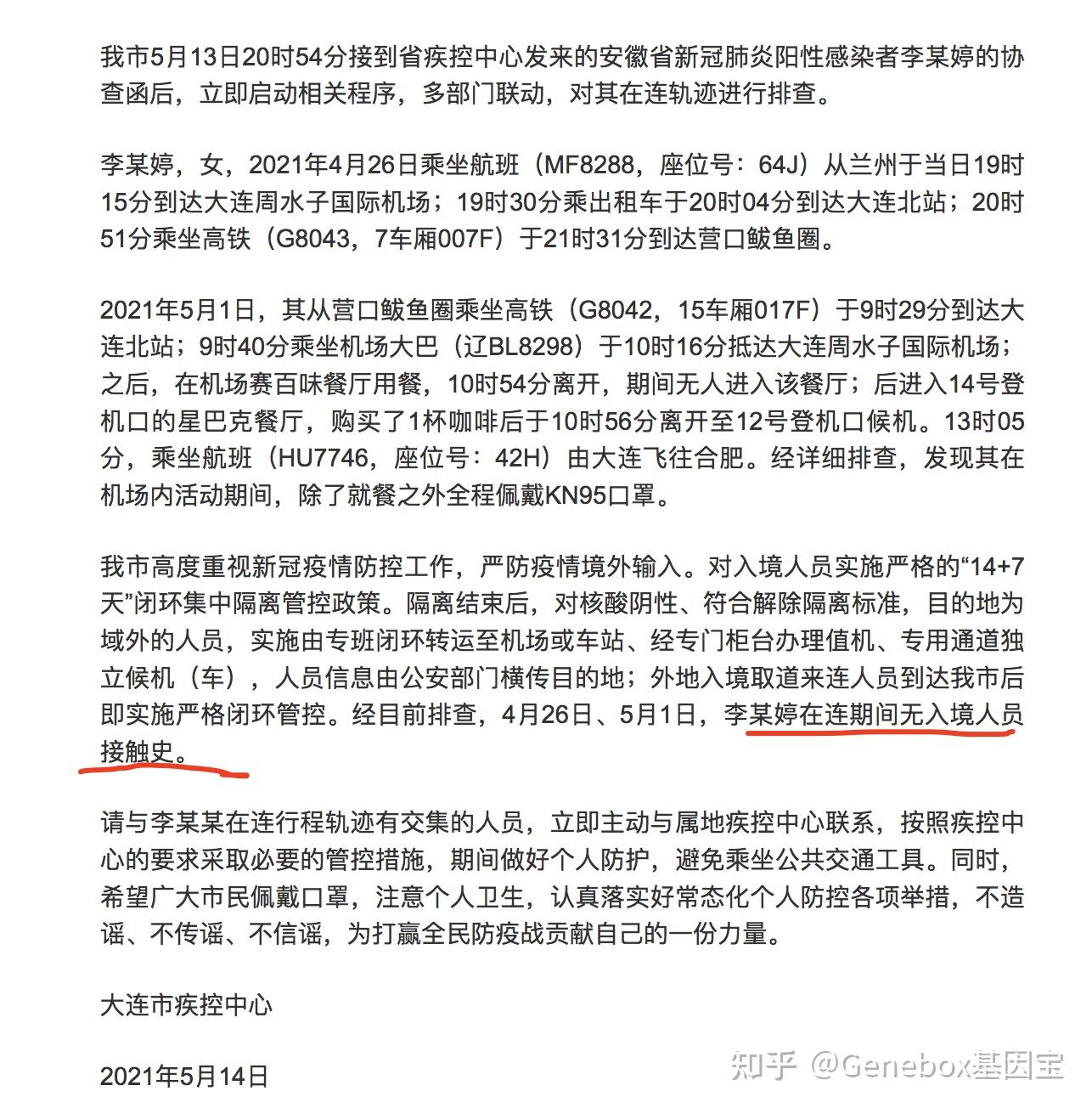 六安市疫情最新消息今天(六安市疫情最新情况)