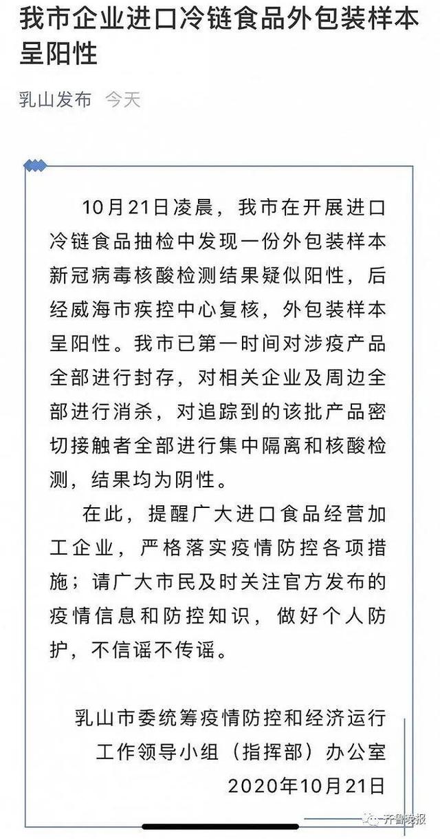 威海市疫情最新情况(威海市疫情最新消息今天) 威海市疫情最新情况(威海市疫情最新消息今天)