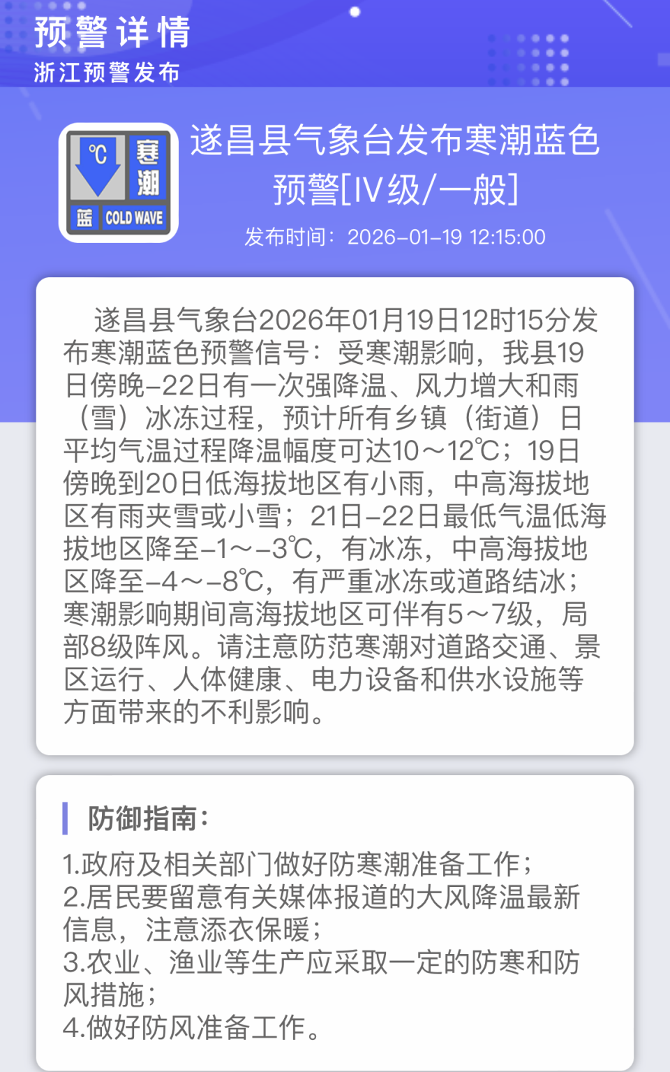 遂宁疫情最新消息(遂宁新冠状病毒疫情最新消息)