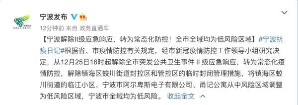 宁波新疫情最新消息(宁波新疫情最新消息今天)