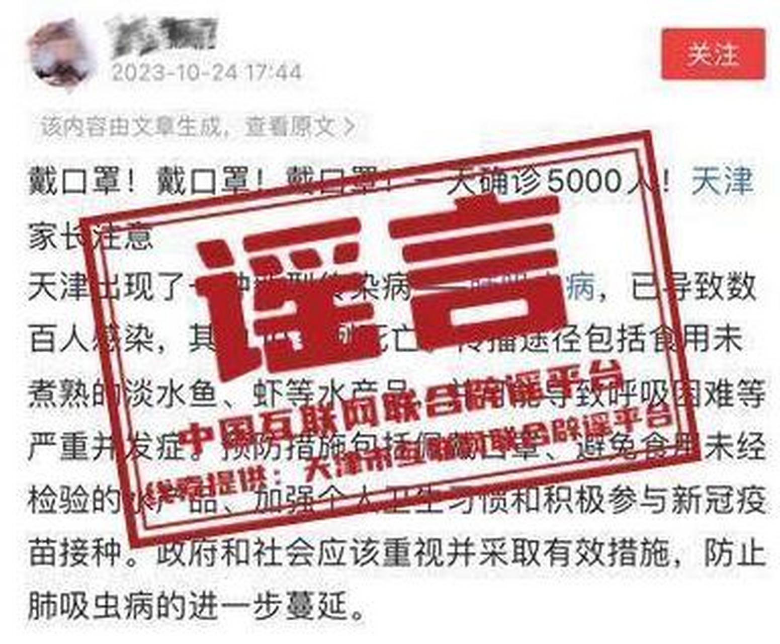 天津疫情最新数据消息(天津疫情最新消息发布情况)