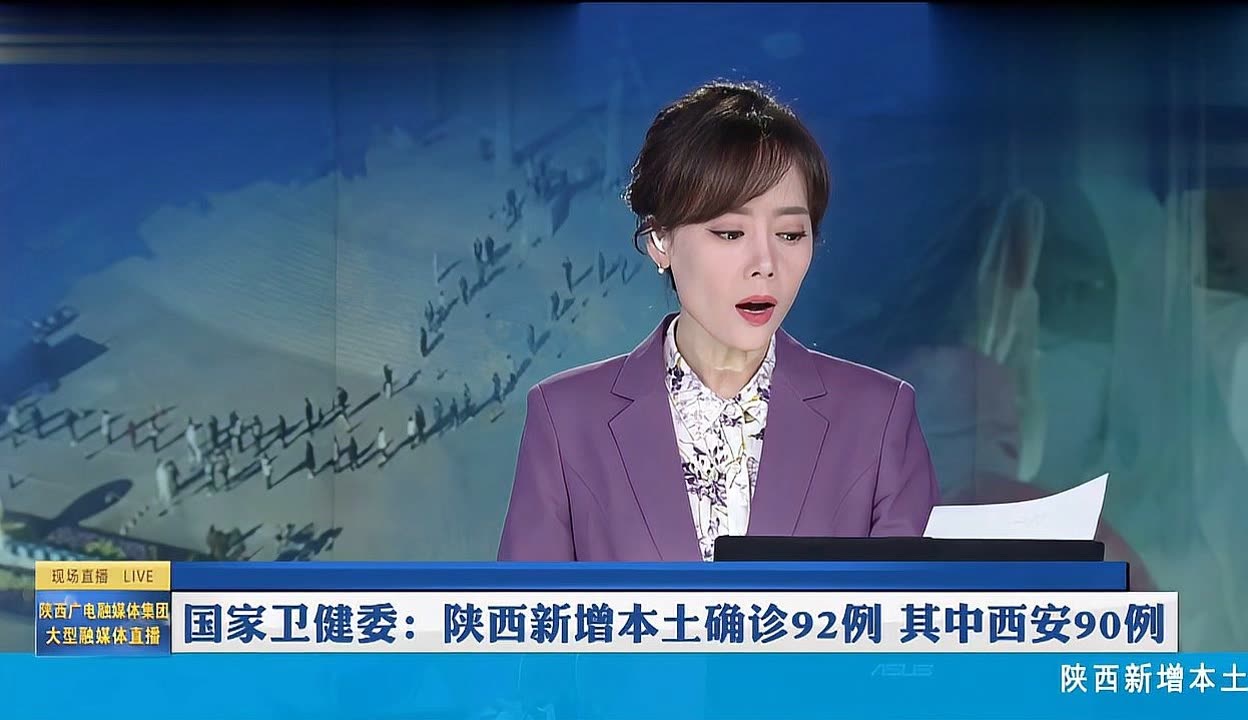 陕西新增本土确诊92例(陕西新增1本土病例具体情况)