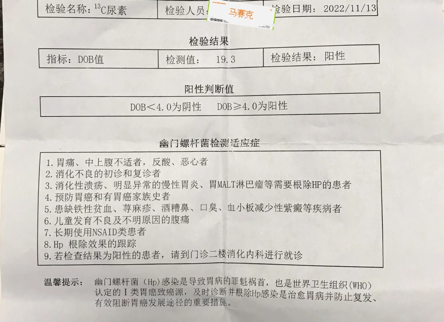 济南报告4例阳性感染者(六地新增16人阳性!济南疾控发布紧急提醒)