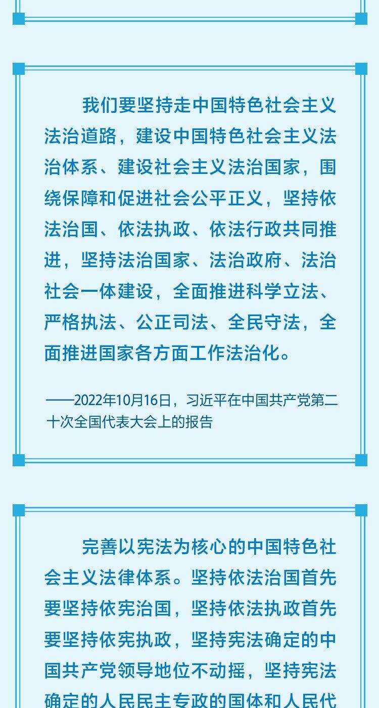 包含党的二十大闭幕式时间的词条