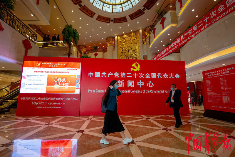 包含党的二十大闭幕式时间的词条