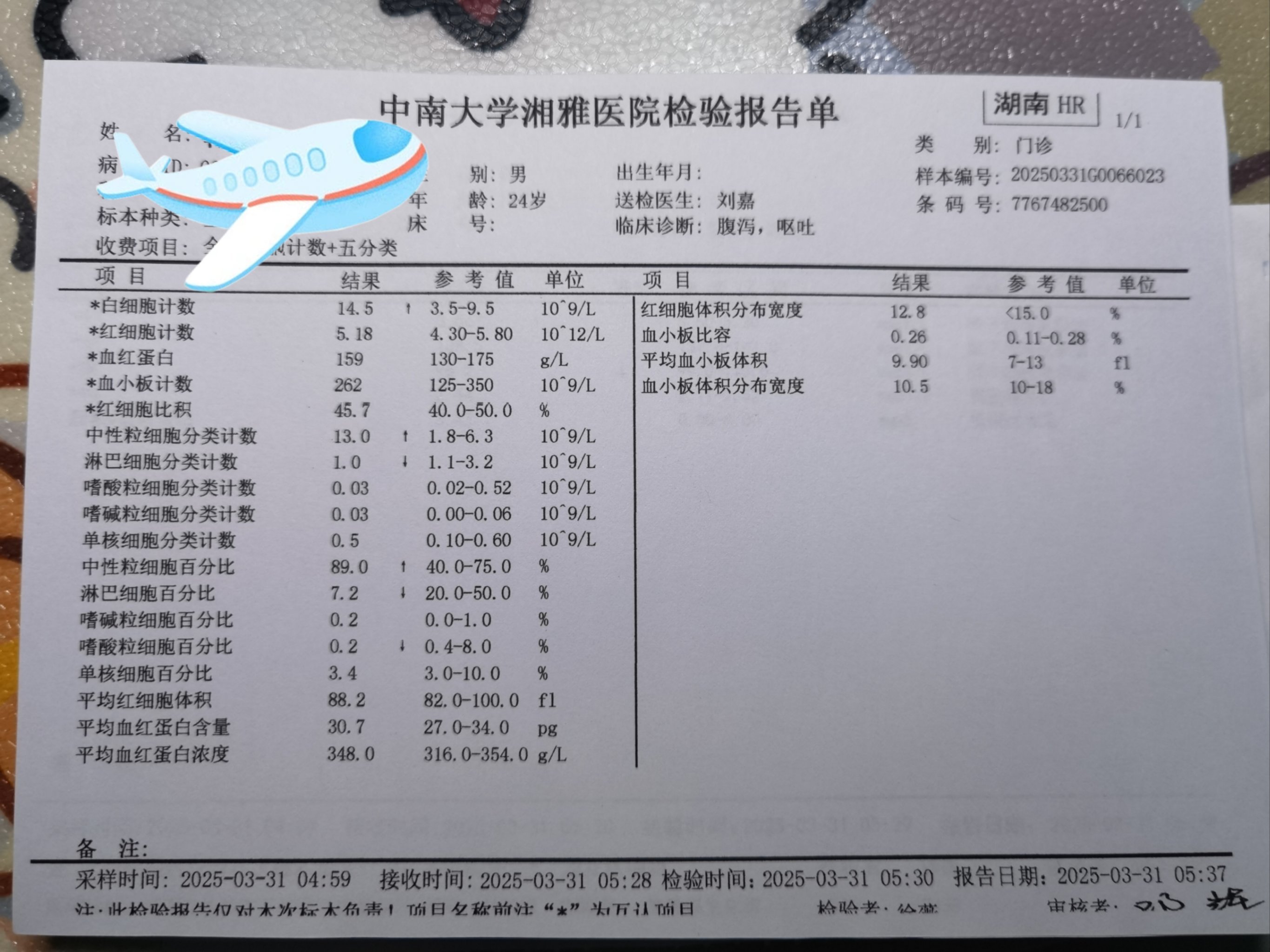 包含全国新增确诊病例648例的词条