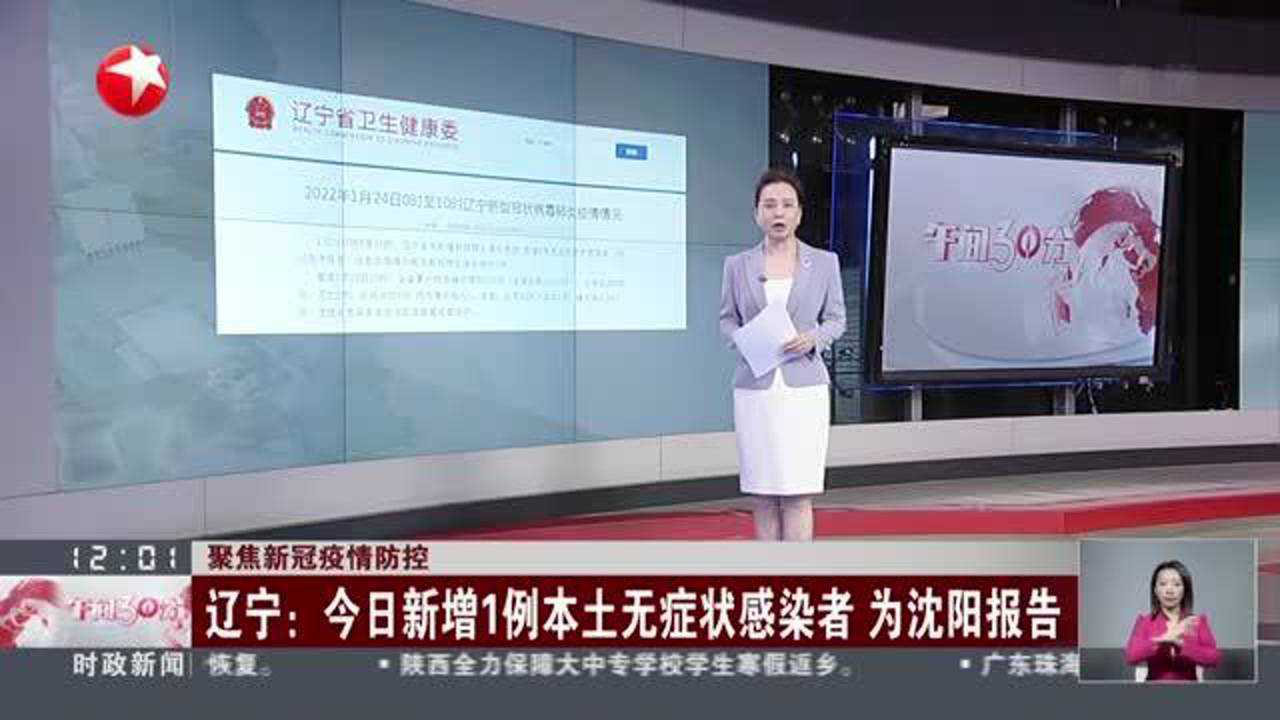 沈阳今天最新疫情(沈阳今天疫情新动态) 沈阳今天最新疫情(沈阳今天疫情新动态)