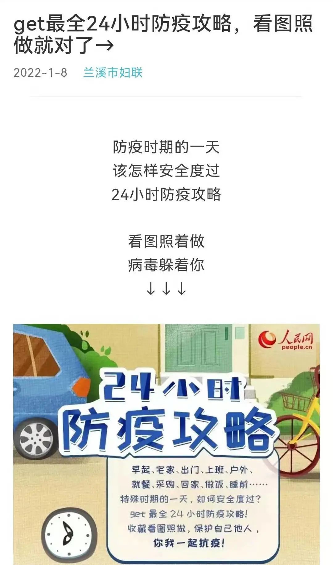 兰溪疫情(兰溪最新疫情)