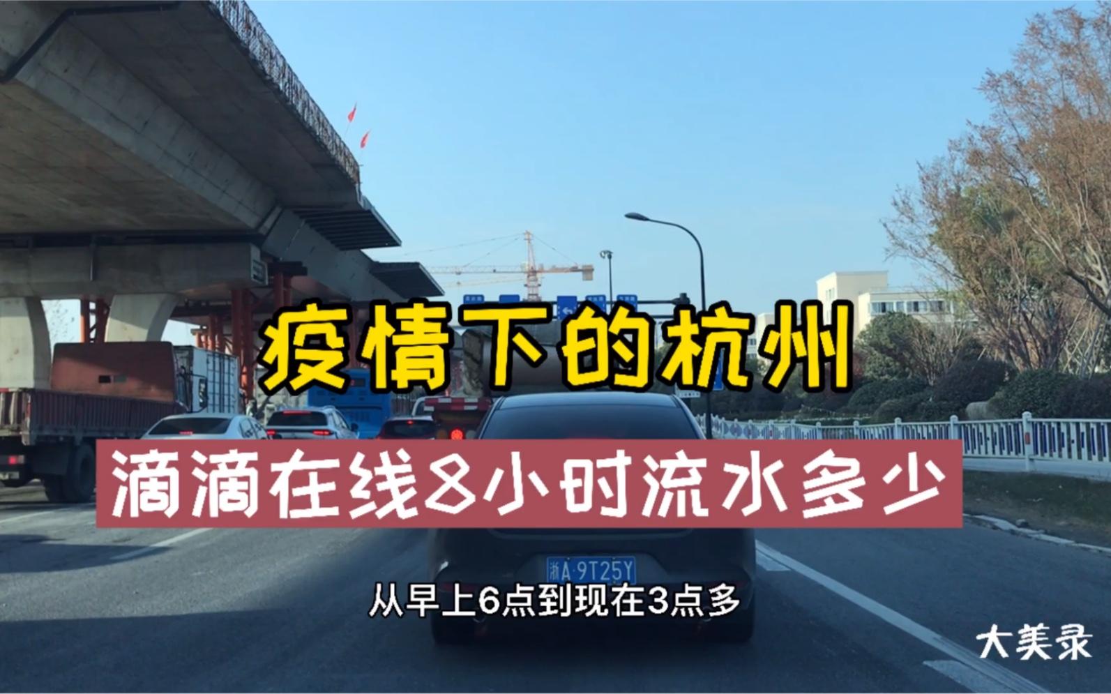 杭州新疫情最新消息(杭州新冠疫情最新数据)