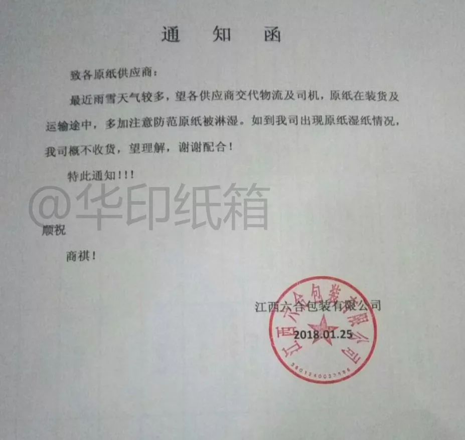 河北快递停运(河北快递停运2025)