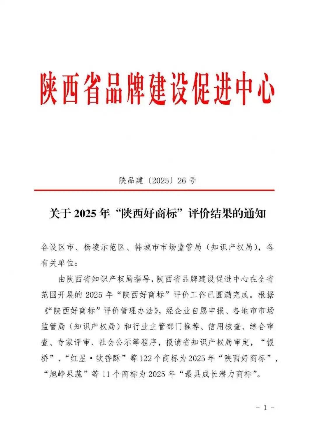 陕西新增(陕西新增院士)