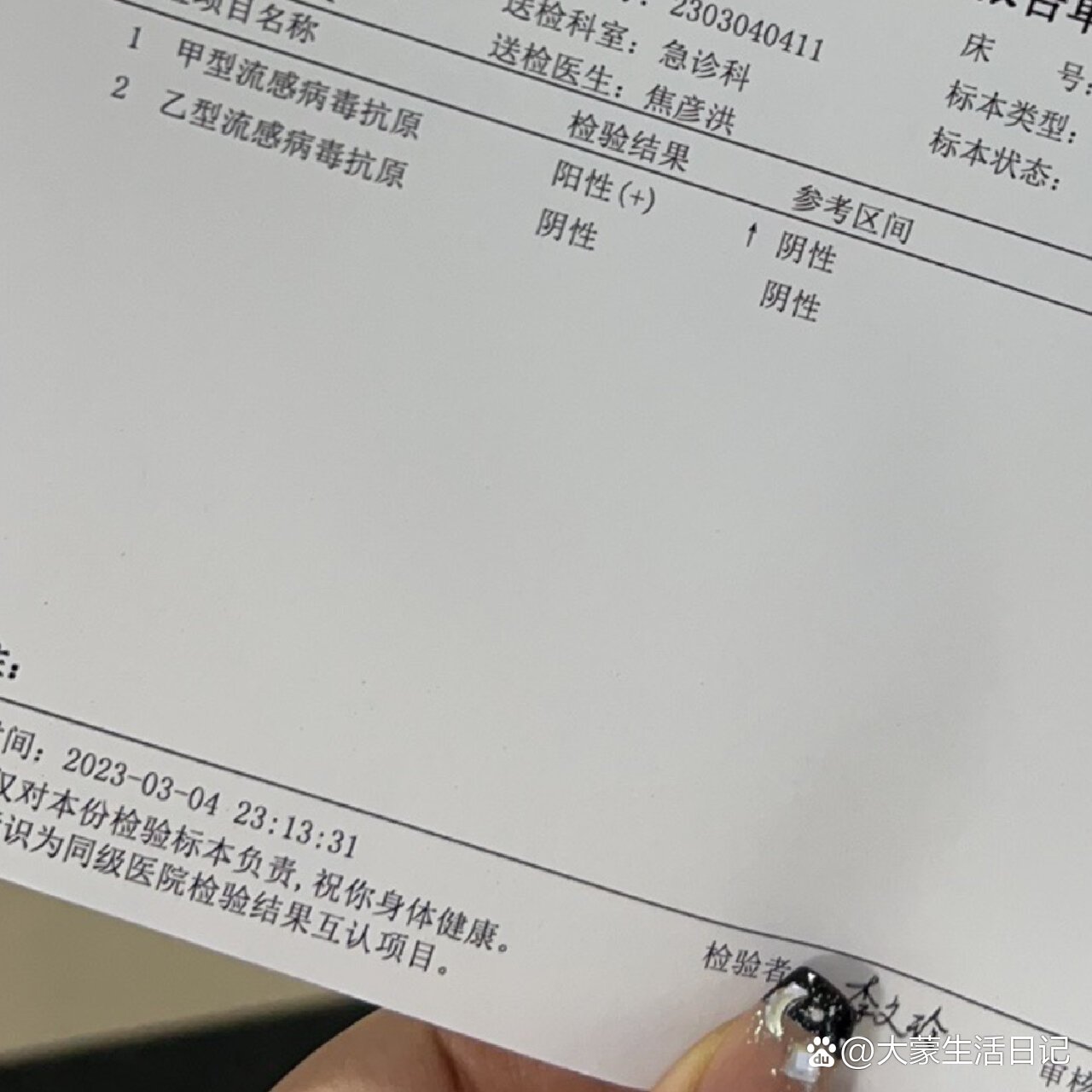 北京大兴通报1例阳性(北京大兴发现一例)